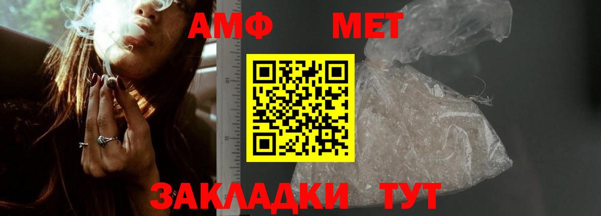 Amphetamine  Вход с VPN  Дагестанские Огни  АМФЕТАМИН Premium 