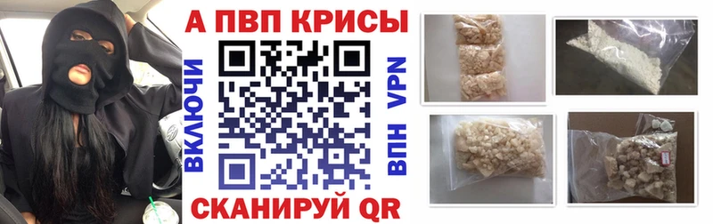 Альфа ПВП крисы CK  где можно купить наркотик  Дагестанские Огни 