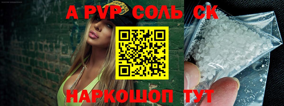 APVP кристаллы Дагестанские Огни