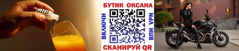 закладки  Дагестанские Огни  БУТИРАТ бутандиол 