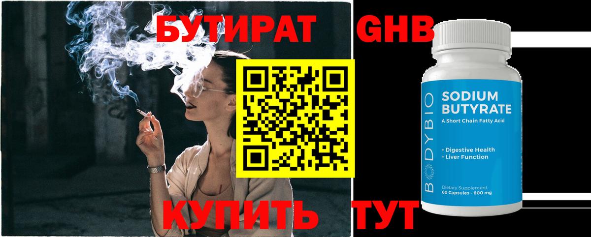 Бутират  Вход с VPN  Дагестанские Огни  Бутират вода 