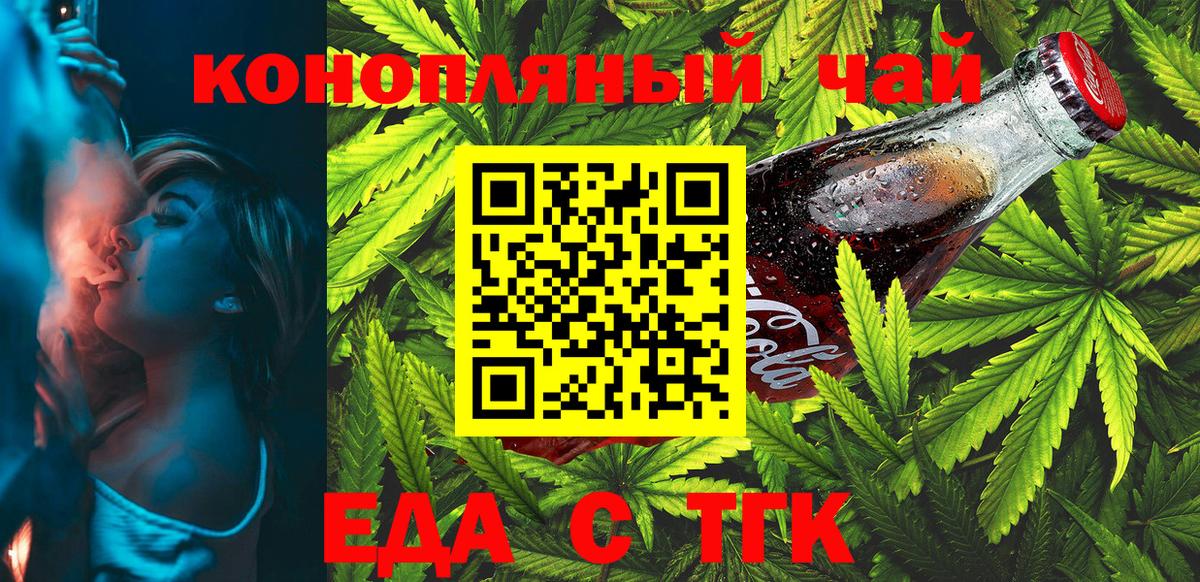 Cannafood марихуана  Вход с VPN  Дагестанские Огни 