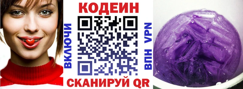 KRAKEN ссылки  Дагестанские Огни  Кодеиновый сироп Lean напиток Lean (лин) 