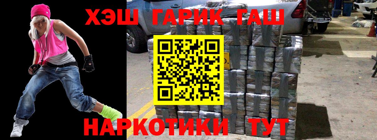 ГАШ Premium  Вход с VPN  ГАШ Cannabis  Дагестанские Огни 