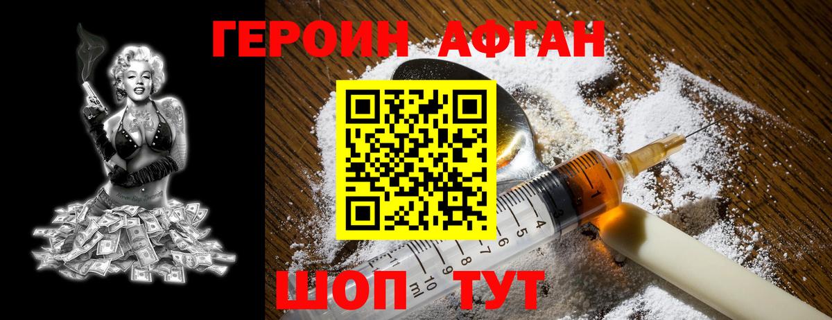 ГЕРОИН гречка  Вход с VPN  Дагестанские Огни 