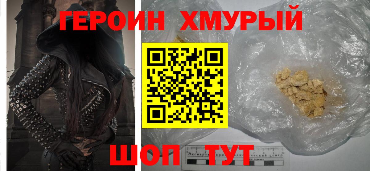Героин Афган Дагестанские Огни