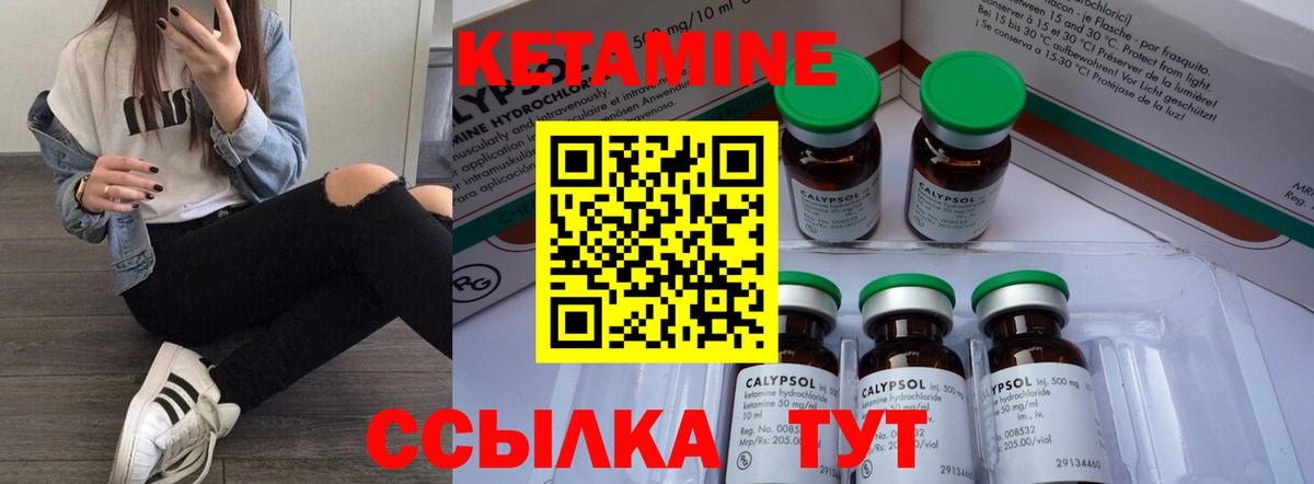 Дагестанские Огни  КЕТАМИН ketamine  КЕТАМИН ketamine  Вход с VPN 