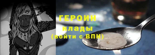 героин Бородино