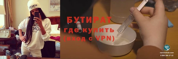 бутират Бронницы