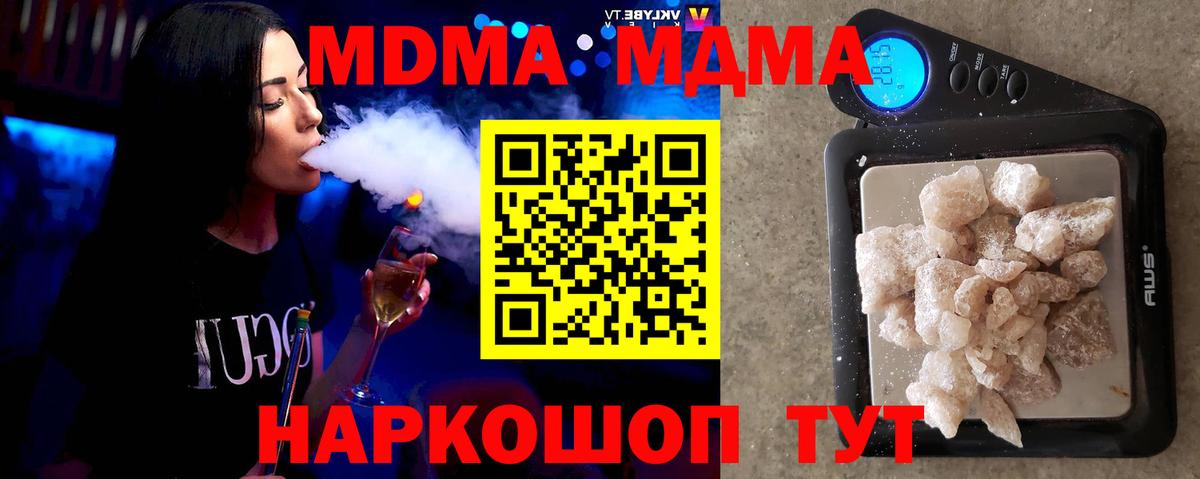 MDMA crystal  МДМА кристаллы  Дагестанские Огни  Вход с VPN 