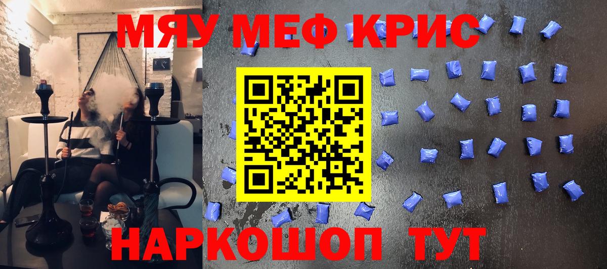 Меф mephedrone  Меф mephedrone  Вход с VPN  Дагестанские Огни 