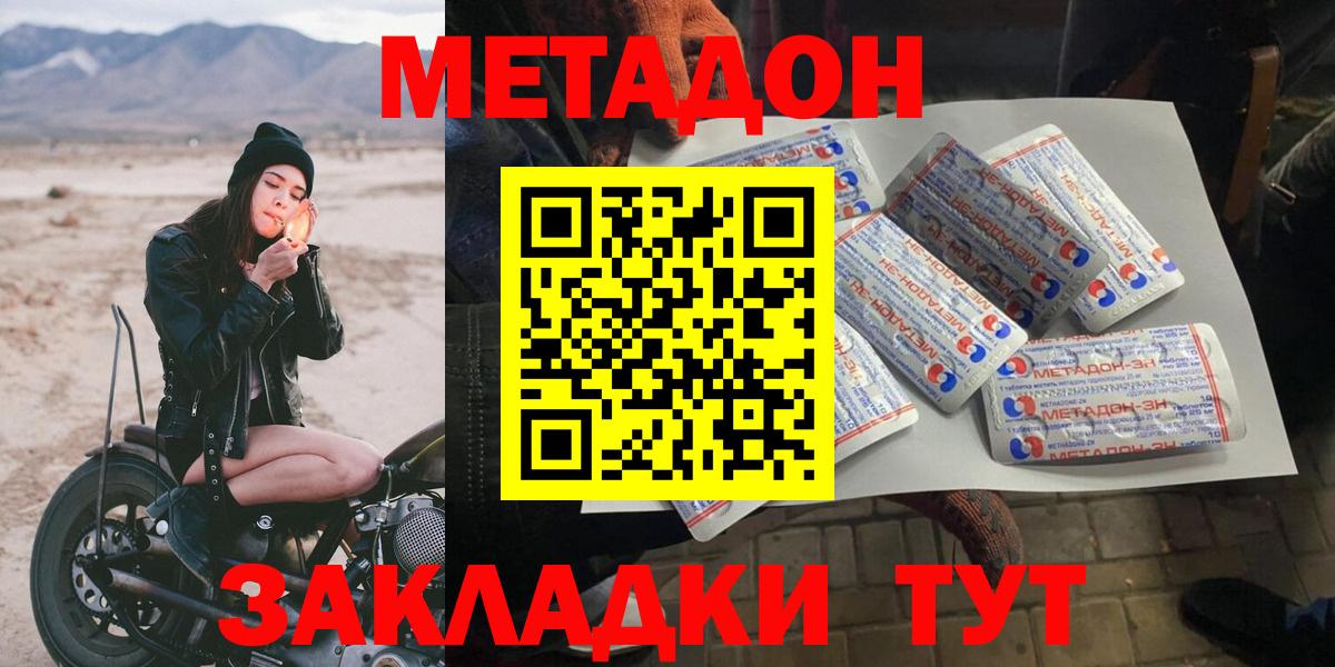 Дагестанские Огни  Метадон белоснежный  Вход с VPN  МЕТАДОН methadone 