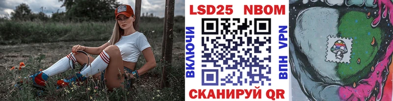закладка  Дагестанские Огни  Марки 25I-NBOMe 1,8мг 