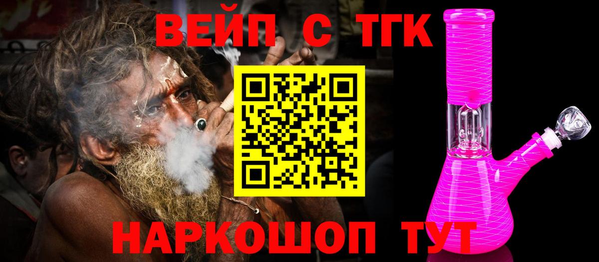 ТГК вейп  гидра зеркало  Дагестанские Огни  Вход с VPN  ТГК Wax 